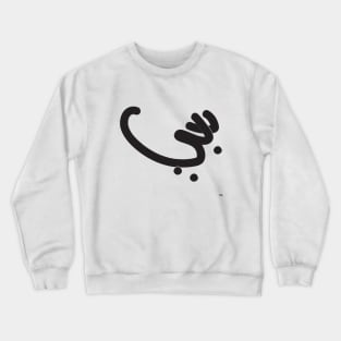 SQIG Crewneck Sweatshirt